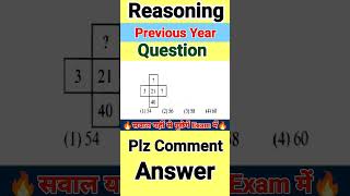 Q321740 Reasoning Question puzzle reasoning Analogy Question analogyreasoning ssc bstc [upl. by Ramedlav]