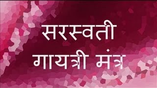 Saraswati Gayatri Mantra  9 repetitions with Sanskrit text [upl. by Adnor]