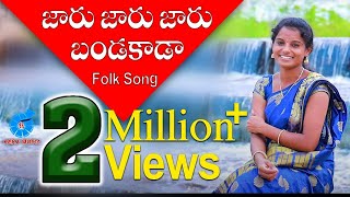 GUNTHAM YAPALLE  DJ FULL SONG  TELUGU FOLK SONG  SHIRISHA LAXMAN  LEADING BOYS  ANU FOLKS [upl. by Ashwell]