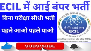 ECIL में ITI के लिए सरकारी नौकरी  ECIL Recruitment 2024  ECIL Vacancy 2024 [upl. by Polak234]