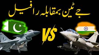 Which fighter Jet is Best  J10C Pakistan vs Rafale India  Shaheer Ahmed Sheikh [upl. by Nilyam]