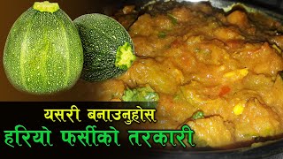 हरियो फर्सीको मिठो तरकारी बनाउने तरिका  Green Pumpkin Curry Recipe  Curry Recipe [upl. by Osnola135]