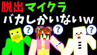 【マインクラフト】洋館でボケまくって全然進まない脱出MAPｗ【エスケープラグリ4後編】赤髪のとも [upl. by Yoo]