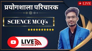 प्रयोगशाला परिचारक स्पेशल science MCQ chemistry special MCQ metal and non metal [upl. by Trstram]