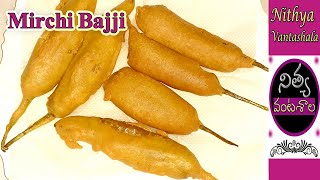 Mirchi Bajji Recipe in Telugu  Mirchi Bajji Recipe InTelangana Style  Crispy Bajji Indian Snacks [upl. by Dougherty]