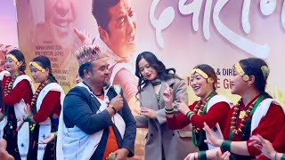 Director Maotse Gurung Actress Deeya Pun dancing Kauda dance ।। DAYARANI premiere show ।। [upl. by Esoranna]