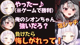 【塩シャチてぇてぇ切り抜き】シオンちゃんと沙花叉のゲームコラボの好きなシーンをまとめました！【紫咲シオン／沙花叉クロヱ／シオクロ／アソビ大全／goonect】 ホロライブ切り抜き [upl. by Yukio]