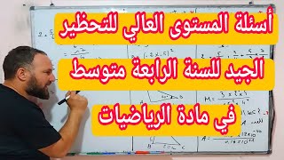 تقويم تشخيصي أسطوري للسنة الرابعة متوسط في مادة الرياضيات [upl. by Lorn24]