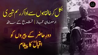 Nikal kar Khanqahon Sy  ArmaghaneHijaz  Allama Iqbal Motivational Poetry Demystified Islam [upl. by Azile661]