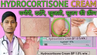 Hydrocortisone cream  hydrocortisone cream bp 10 ww lycor 1 in hindi  Hydrocortisone  lycor [upl. by Lemart]