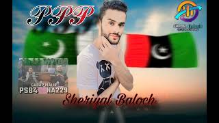 PPP Song 2024Sheriyal balochgadap malir 2024 [upl. by Htebazile]