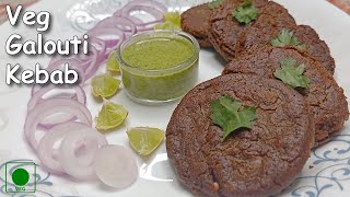 Veg Galouti kebab  Mouth Melting Veg Galawati kabab recipe  Galouti kebab [upl. by Cade]