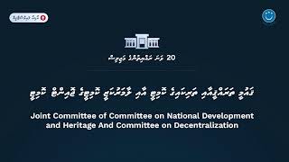 Gaumee Tharahgee aai Tharikaige Committee aai Laamarukazi Committee ge Joint Committee 5 vana [upl. by Fital]