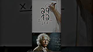 math mathematics sigma sigmamaletraits sigmarule mrbean mrbeanshorts alberteinstein [upl. by Debbi]