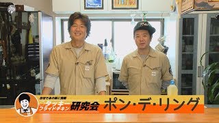 「226 〇タッキーフライドチキン研究会（ポンデリング編）」痛快！宮崎発のノンジャンルバラエティ番組！『JUNKTV』 [upl. by Ilyk]