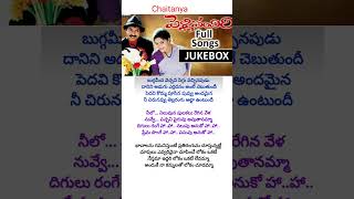 Nesthama Iddari Lokam song  lyrics  PELLI PANDIRI movie  Jagapathi Babu  Rashi [upl. by Sivatnod53]