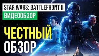 Обзор игры Star Wars Battlefront II [upl. by Bradney711]