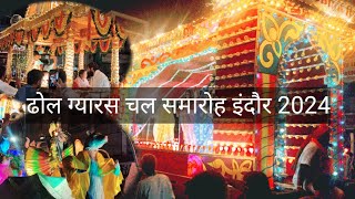 Dhol Gyaras chal samaroh Indore 2024 ढोल ग्यारस चल समारोह राजवाड़ा इंदौर से लाइव indore dol gyaras [upl. by Lavona15]