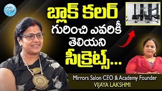 Mirrors Salon CEO Academy Founder Vijayalakshmi ABout BLACK Color Secrets  Mirrors  iDream Mahila [upl. by Allerym]