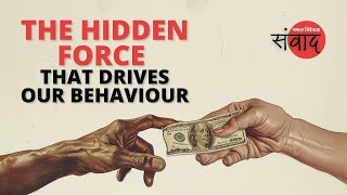 सफल निवेशक संवाद The Hidden Force that Drives Our Behaviour [upl. by Powder]