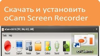 Как скачать и установить программу ocam Screen Recorder [upl. by Alrep]