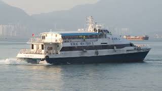 MV NEW FERRY II 新輪貳 Kvaerner Fjellstrand Flying Cat 40 [upl. by Middleton]