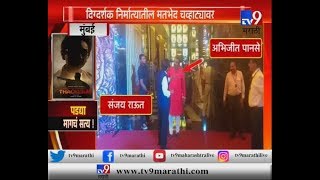 Thackeray Movie Screening ला पुन्हा वाद  नाराज अभिजित पानसे अचानक थिएटरमधून बाहेर पडलेTV9 [upl. by Mount]