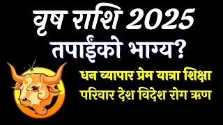 वृष राशि 2025 vrish rashi 2025 तपाईंको भाग्य र भविष्य Vrish Rashifal 2025 Vrish Rashi earnings [upl. by Anewor207]