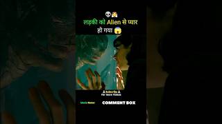 The Shape of Water Movie explained in HindiUrdu shorts [upl. by Cantone]