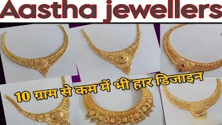 sabhi honge aapke deewane pahle aisi khubsurat aur stylish necklace ki design [upl. by Sillad]