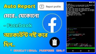 Delete Any Facebook Account With Auto Report🔥 Auto Report 2023 [upl. by Telfer]