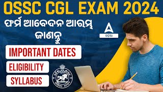 Odisha CGL Notification 2024  Odisha CGL Important Dates Eligibility Syllabus 2024 [upl. by Ellebana]