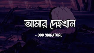 Amar Dehokhan  Odd Signature  Lyrics Video  Lyrics Formation [upl. by Guria184]