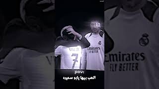 العب بيها يابو سميره اكسبلور تصميمفيديوهات تحشيش فينسيوسجونيور ريالمدريد [upl. by Oretos]