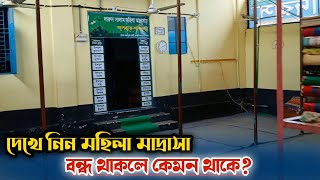 দক্ষিন মাসাব  দারুস সালাম মহিলা মাদরাসা  darussalam mohila madrasa  হাদিস টিভি২৪ Hadis Tv24 [upl. by Anivid]