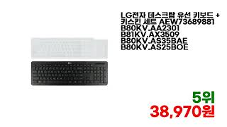 만족도가 높은 b81kvax3509 BEST7 제품 보기 [upl. by Aronos]