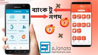 Janata Bank to Nagad √ Janata Bank to MFS Mobile banking √ eJanata bank to bkash √ [upl. by Cirdet403]