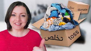 KONMARI VS 4 BOX📦📦طرق سهلة و فعالة للتخلص من الكراكيب فالبيتالفرق بين كونماري و طريقة الاربعة صنديق [upl. by Asilehc]