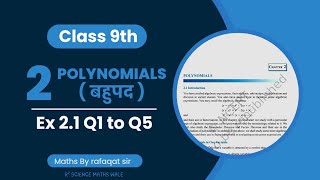 Class9 Ex21Q12345 Polynomials NCERT Maths [upl. by Kreis16]