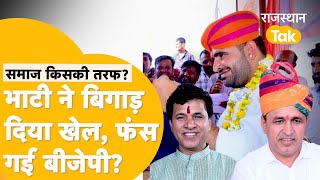 ना Kailash ना Ummedaram इस बार Ravindra Singh Bhati का होगा BarmerJaisalmer [upl. by Fanchet]