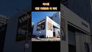 북수원 대방 디에트르 더 리체 마감임박 로얄층 상담예약 1588 0708 수원아파트분양 북수원대방디에트르더리체 수원부동산 [upl. by Nosnirb]