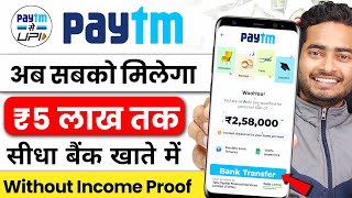 paytm se loan kaise liya jata hai 2024  paytm se loan kaise len  paytm loan  paytm loan kaise le [upl. by Akemej]