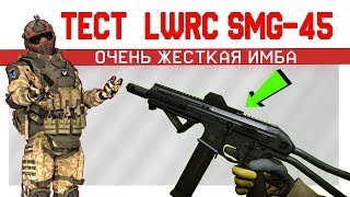 Тест LWRC SMG45сравнение с аналогамитест и похороны HampK G28 [upl. by Rolyat]