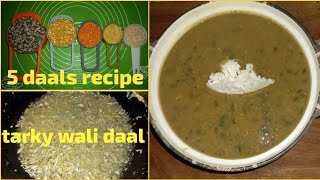 mixed daal recipetarky wali daal recipeDaal Mash Recipe [upl. by Bettzel]