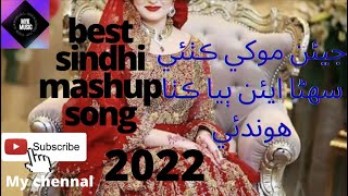 new sindhi mashup song 2019 jean monkhey kuthai suhna [upl. by Utimer2]