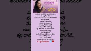 Inthenemo inthenemo Telugu lyrical song  Laggam movie telugu song lyrics viralvideo subscribe [upl. by Oramug]