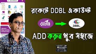 How to Add DBBL Account in Rocket  কিভাবে রকেটে DBBL অ্যাকাউন্ট যোগ করবেন [upl. by Derian494]