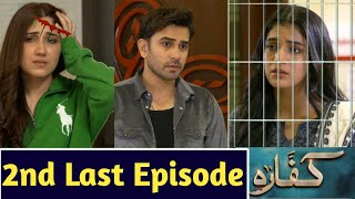 Kaffara Blockbuster Drama Epi80 amp 2nd Last Episode Promo  Kaffara full review  Sitara Jail main [upl. by Richia]