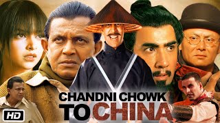 Chandni Chowk to China Full Movie Explanation  Akshay Kumar  Deepika Padukone  Mithun Chakraborty [upl. by Crofton718]