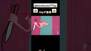 Hunter 2 funny funny comedy cartoon fun Blockbuster777gs [upl. by Innus]